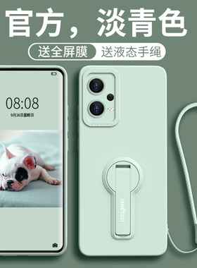 适用于红米note12纯色硅胶软壳note12pro十带支架minote12pro全包防摔壳5G保护壳note12pro+保护套