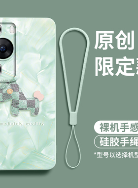 适用于华为P60pro手机壳小马P50软硅胶P40Proplus保护套全包防摔男士p3o荣耀时尚透气por外壳pr0系列proart后