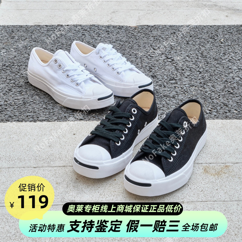 ConverseJackPurcell复古板鞋