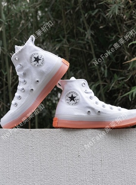 匡威正品白橙色果冻底休闲轻便高帮帆布鞋 Converse CX 167807C