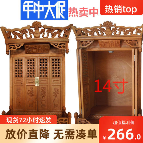 小神龛价格 小神龛图片 星期三