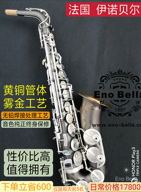 降E成人专业定制款键盖压花雾黑金工艺EBAS70SBS高端中音萨克斯风