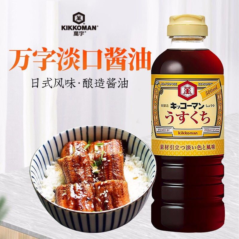 日本进口龟甲万淡口酱油