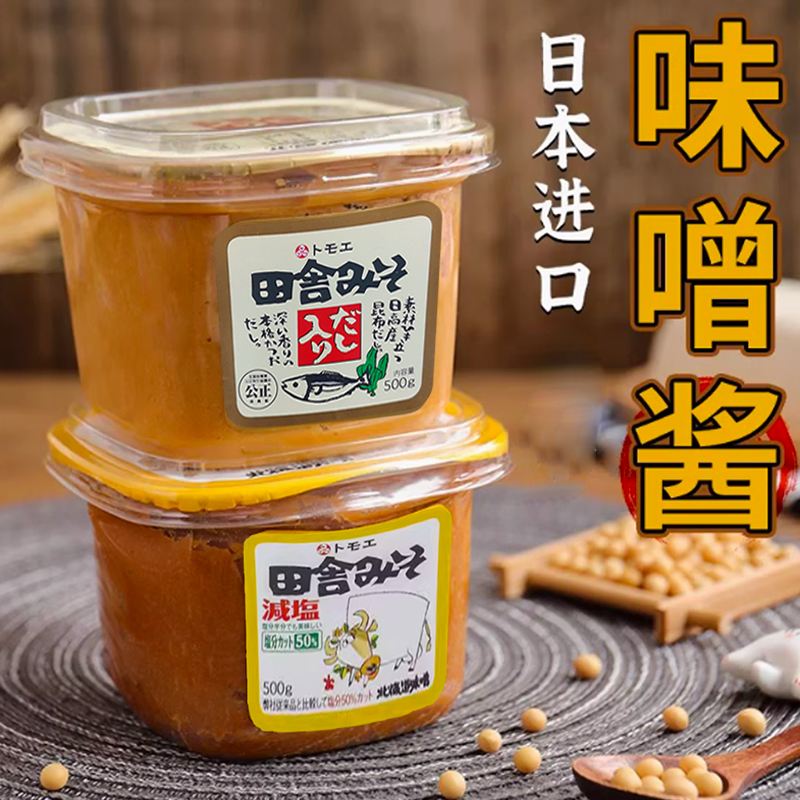 日本进口味增酱白味增汤日本汤料