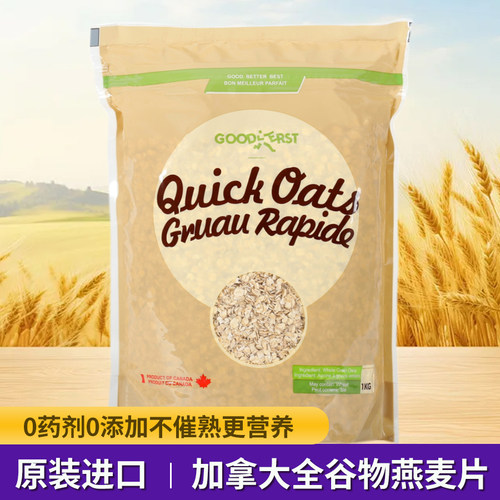 加拿大谷得斯特原味燕麦片1kg装
