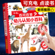 有声点读书十万个为什么幼儿读物儿童益智玩具小孩识字早教学习机