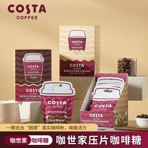 咖世家压片咖啡糖提神150g