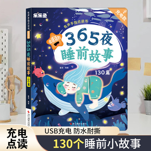 听儿歌孩子点读启蒙早教书