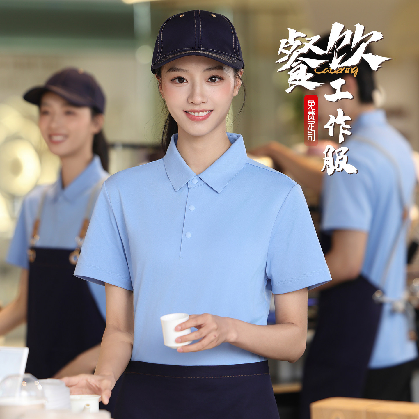 2026新款餐饮工作服短袖定制印logo烧烤火锅店服务员t恤夏季工装