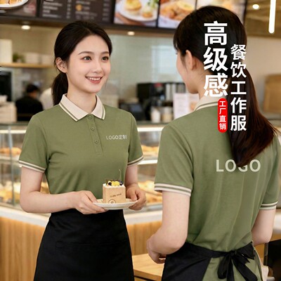 夏季餐饮工作服短袖POLO衫定制