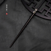 流云记 玄夜 黑檀木黑蝶贝发簪子古典古风原创汉服发饰盘发实木