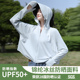 外套骑行连帽防晒服 户外防晒衣女披肩夏季 防紫外线透气薄款 UPF50