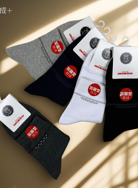 快乐笑豆男士棉休闲袜脚跟加固舒适耐磨吸汗透气FM48232