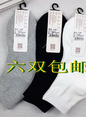 秋冬款袜子女中筒六双包邮快适机能218N毛巾运动减震舒适灰色透气