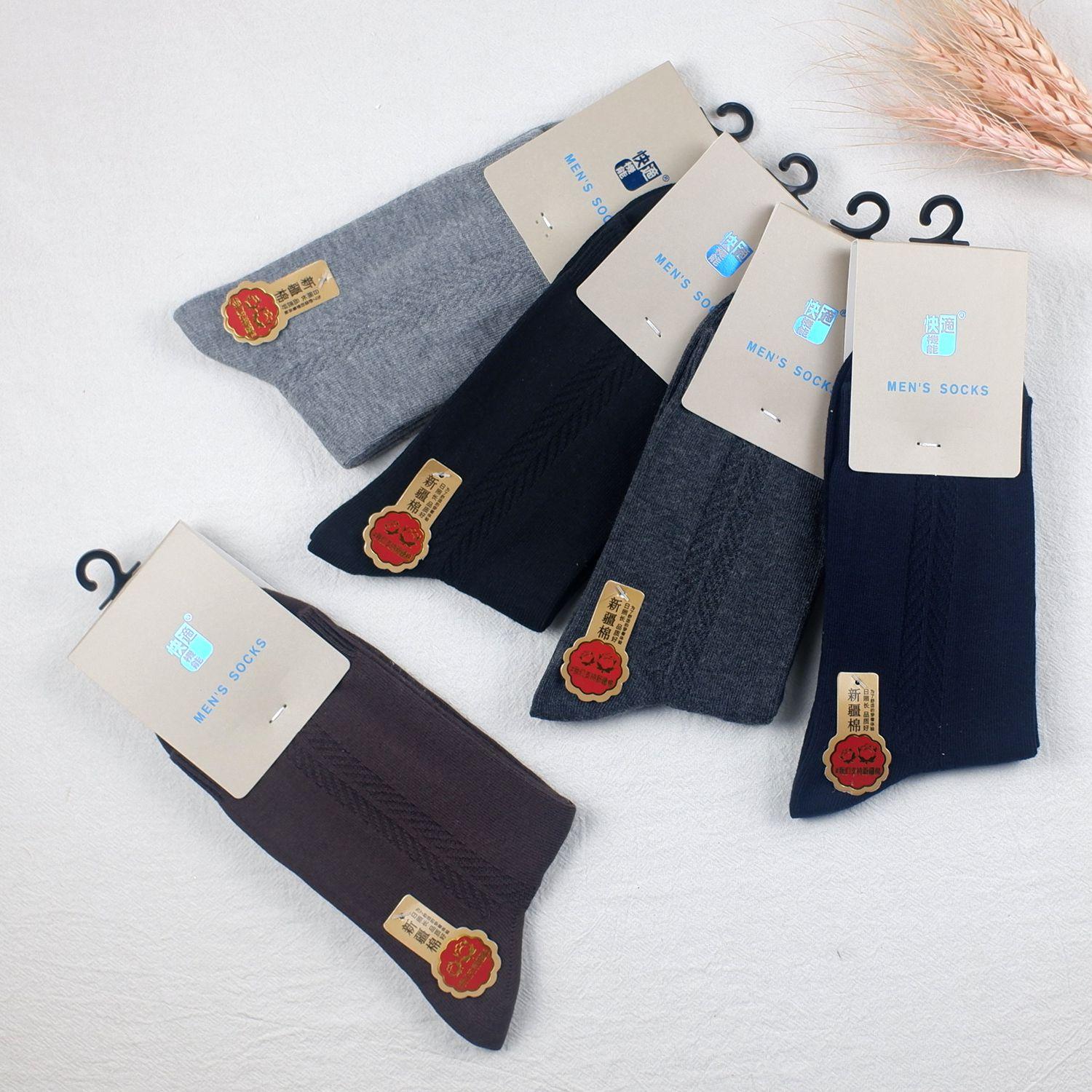 快适保暖男士全棉净色暗花休闲袜