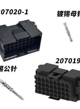 泰科TE/安普AMP 36位 连接器 原装正品 207020-1/207019-1 正品