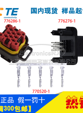 原装AMP安普TE泰科进口连接器汽车料776286-1/776276-1上海现货