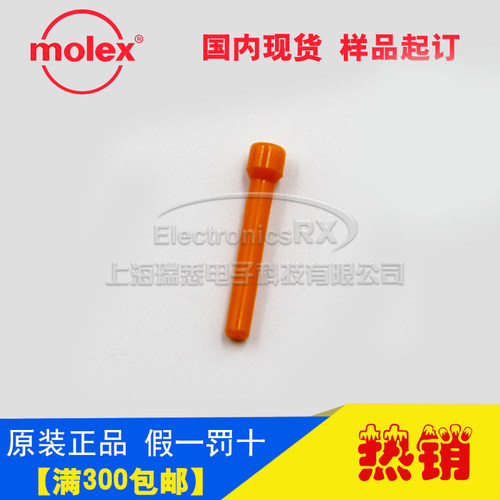 原装莫仕molex进口连接器接插件64325-1023 - 封面