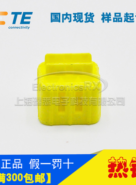 原装AMP安普TE泰科汽车防水1.8系列进口连接器174265-7热卖