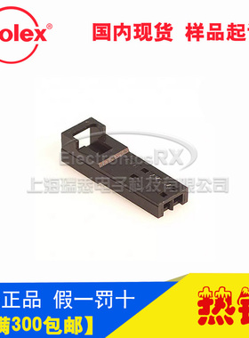 原装莫仕molex进口连接器接插件70107-0001 701070001