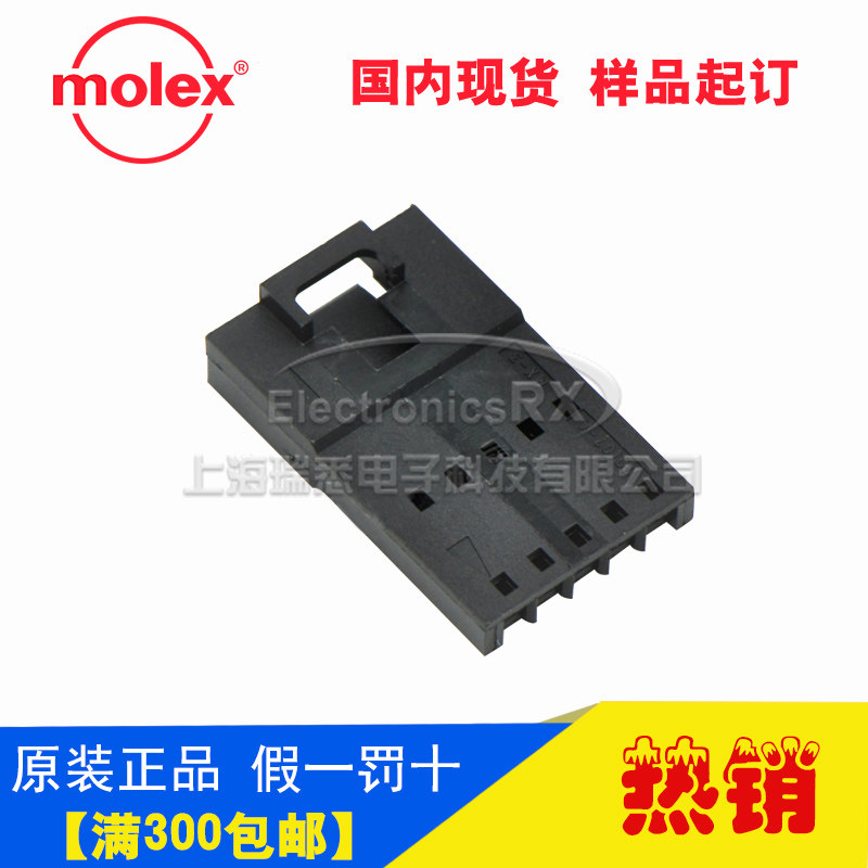 原装莫仕Molex莫莱克斯莫氏接插件连接器701070004 70107-0004_虎窝淘