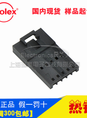 原装莫仕Molex莫莱克斯莫氏接插件连接器701070004 70107-0004