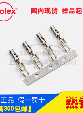 原装莫仕molex连接器进口连接器接插件64323-1029热卖