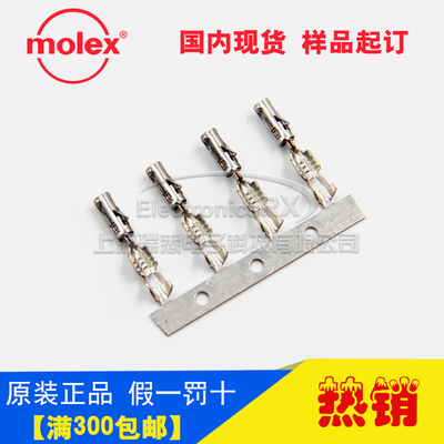 原装莫仕molex连接器进口连接器接插件64323-1029热卖