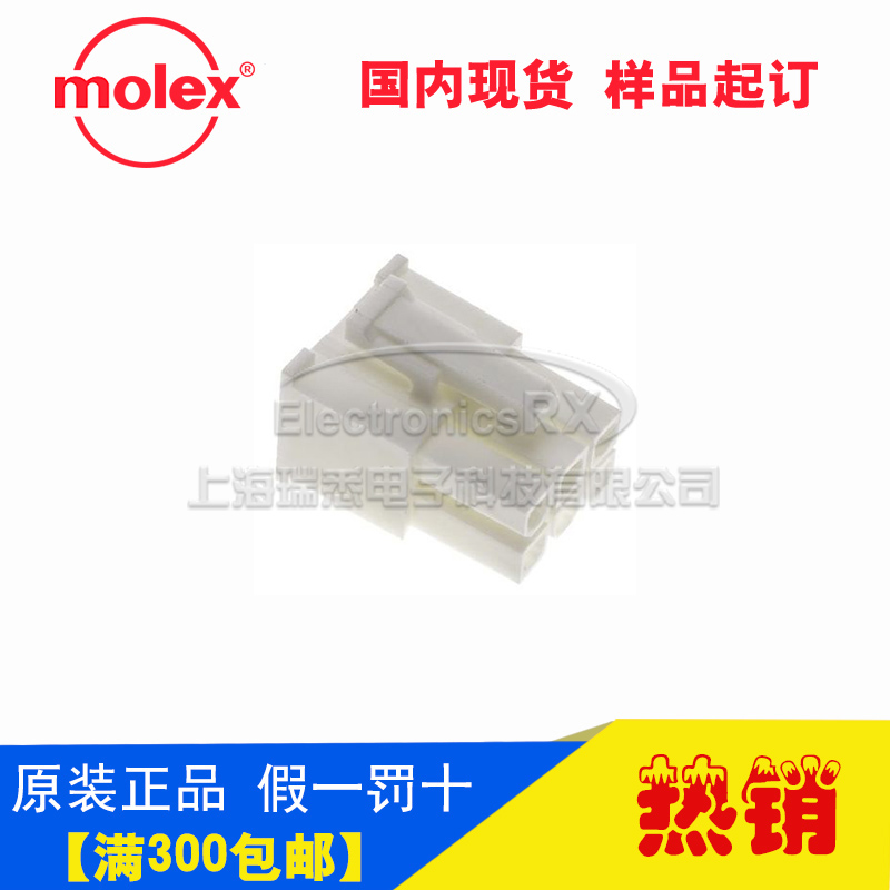 原装莫仕molex进口连接器接插件3901-2065 39-01-2065