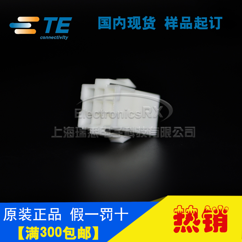 原装AMP安普TE泰科进口连接器9芯插座4.2间距172161-1热卖