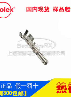 原装莫仕molex连接器进口连接器接插件43030-0007 430300007热卖