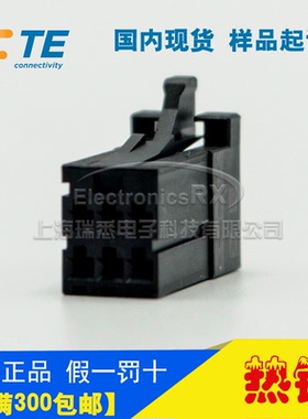 原装AMP安普TE泰科进口连接器D-2100系列X型接插件1-1318119-3