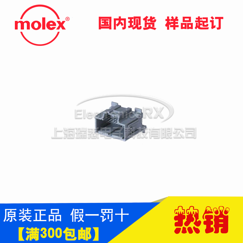 原装莫仕molex连接器进口连接器接插件34691-0203热卖