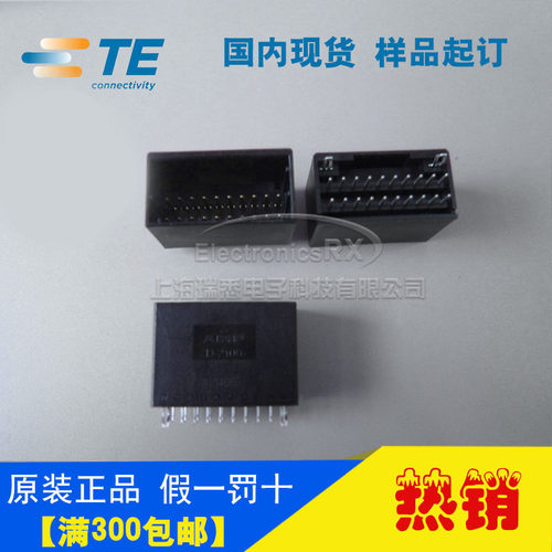 TE AMP泰科安普连接器接插件D-2100板载插座 1318127-1热卖