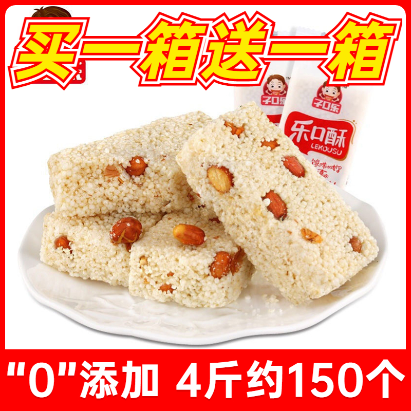 0添加一口酥米花糖健康好吃
