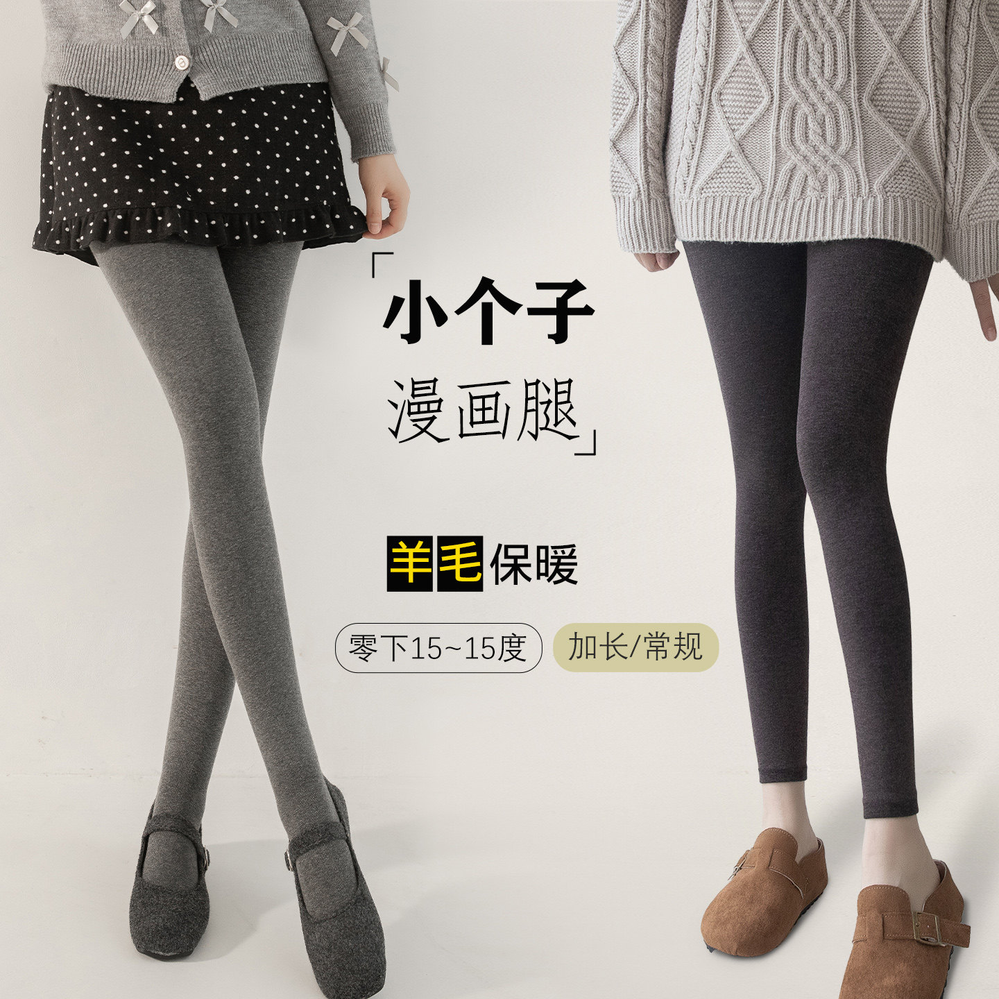 145小个子加绒打底裤女秋冬季