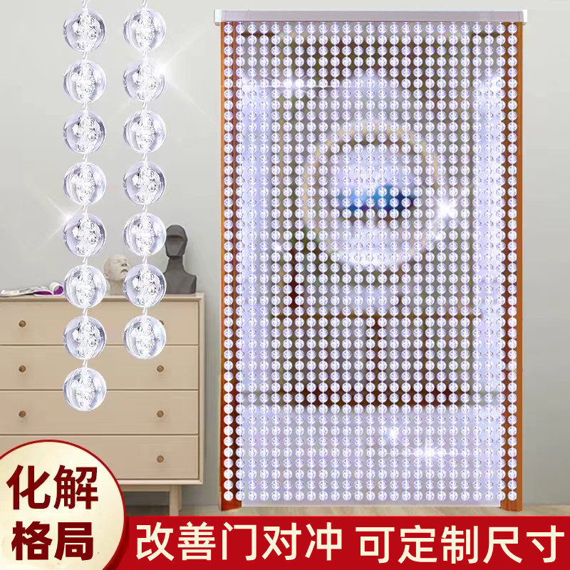 珠帘门帘水晶隔断帘家用客厅玄关卫生间卧室装饰挂圆形帘子免打孔