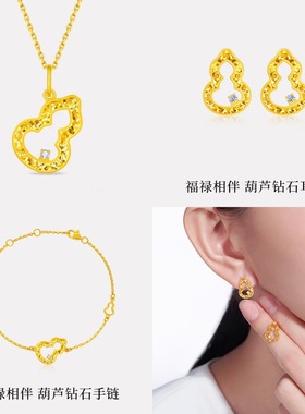 碎冰镂空点钻葫芦手链耳钉项链女小众设计轻奢时尚百搭首饰套装