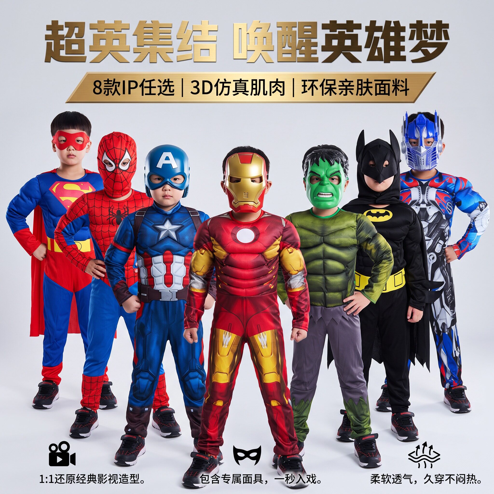 儿童肌肉表演服装蜘蛛侠蝙蝠侠