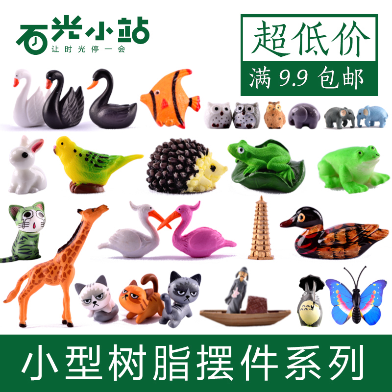 微景观园艺盆景造景石光小站