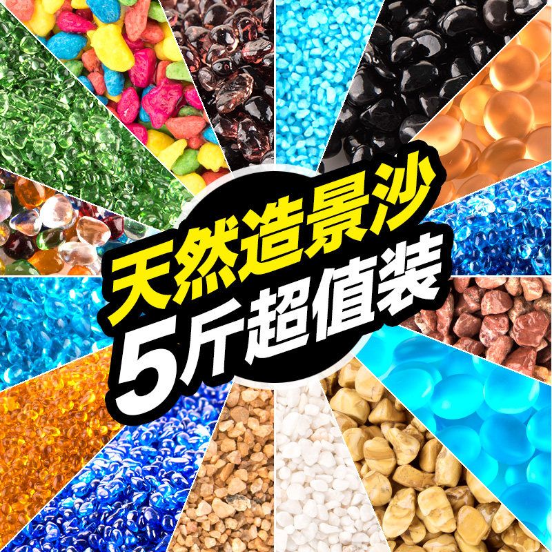 盆景多肉微景观造景装饰花盆铺面石鹅卵石雨花石沙子小石子颗粒土