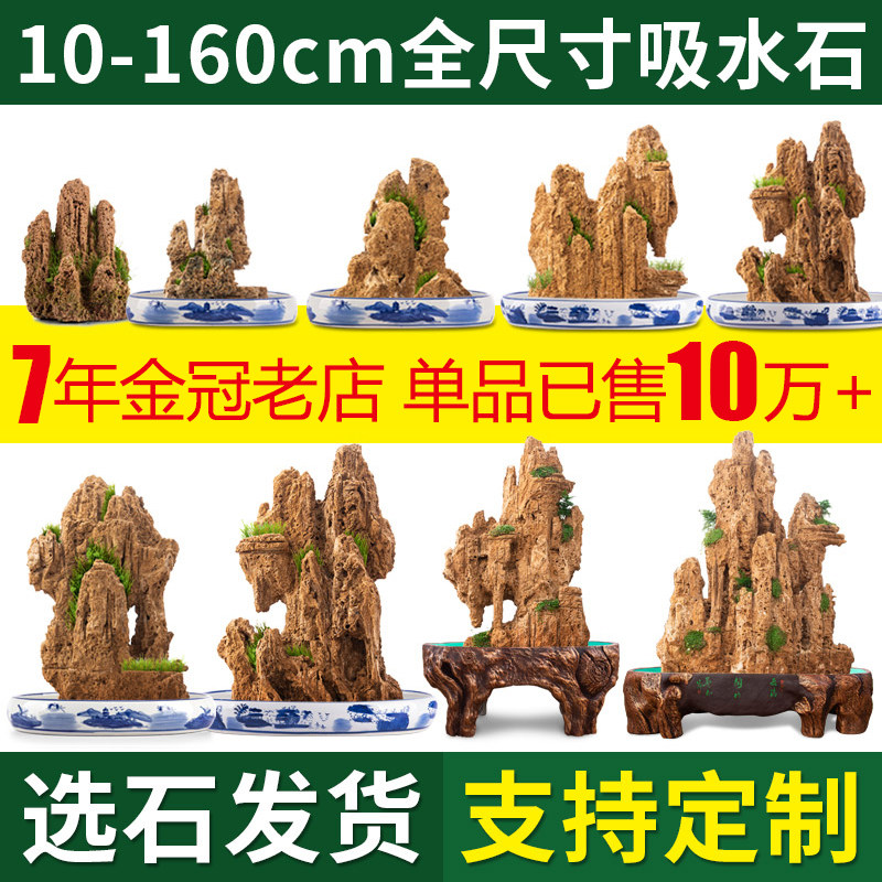 天然吸水石石头盆景中大型庭院鱼池上水石原石假山造景石山小摆件怎么样,好用不?