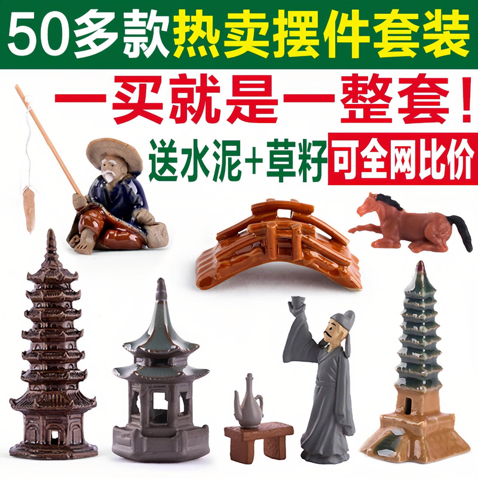 造景摆件小人物上水石图片