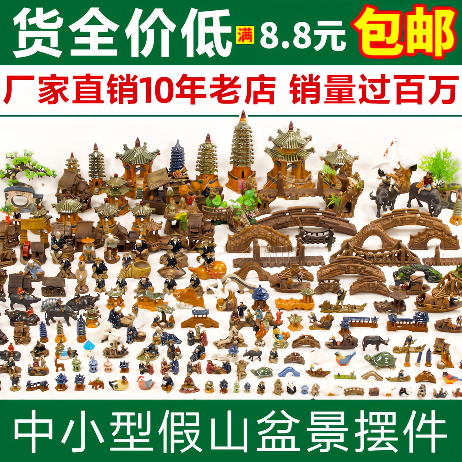配件微景观小人物吸水石图片