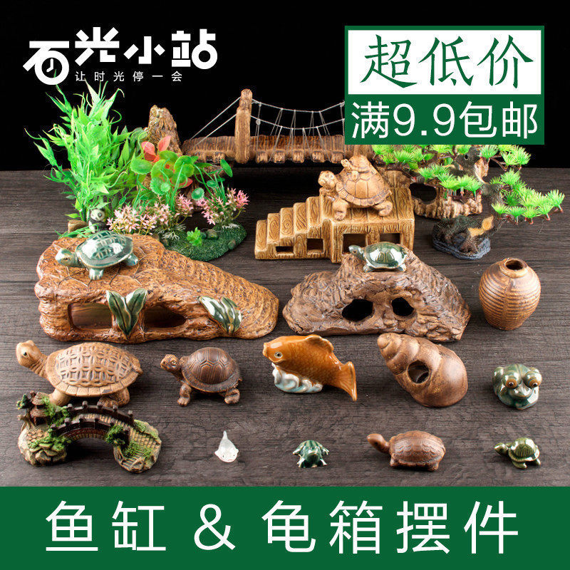 鱼缸陶瓷摆件盆景水族假山造景装饰仿真水草龟桥龟箱晒台布景配件怎么看?