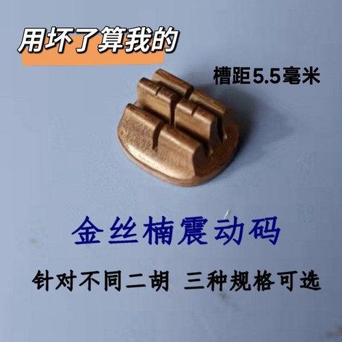 专业二胡金丝材质365天无理由