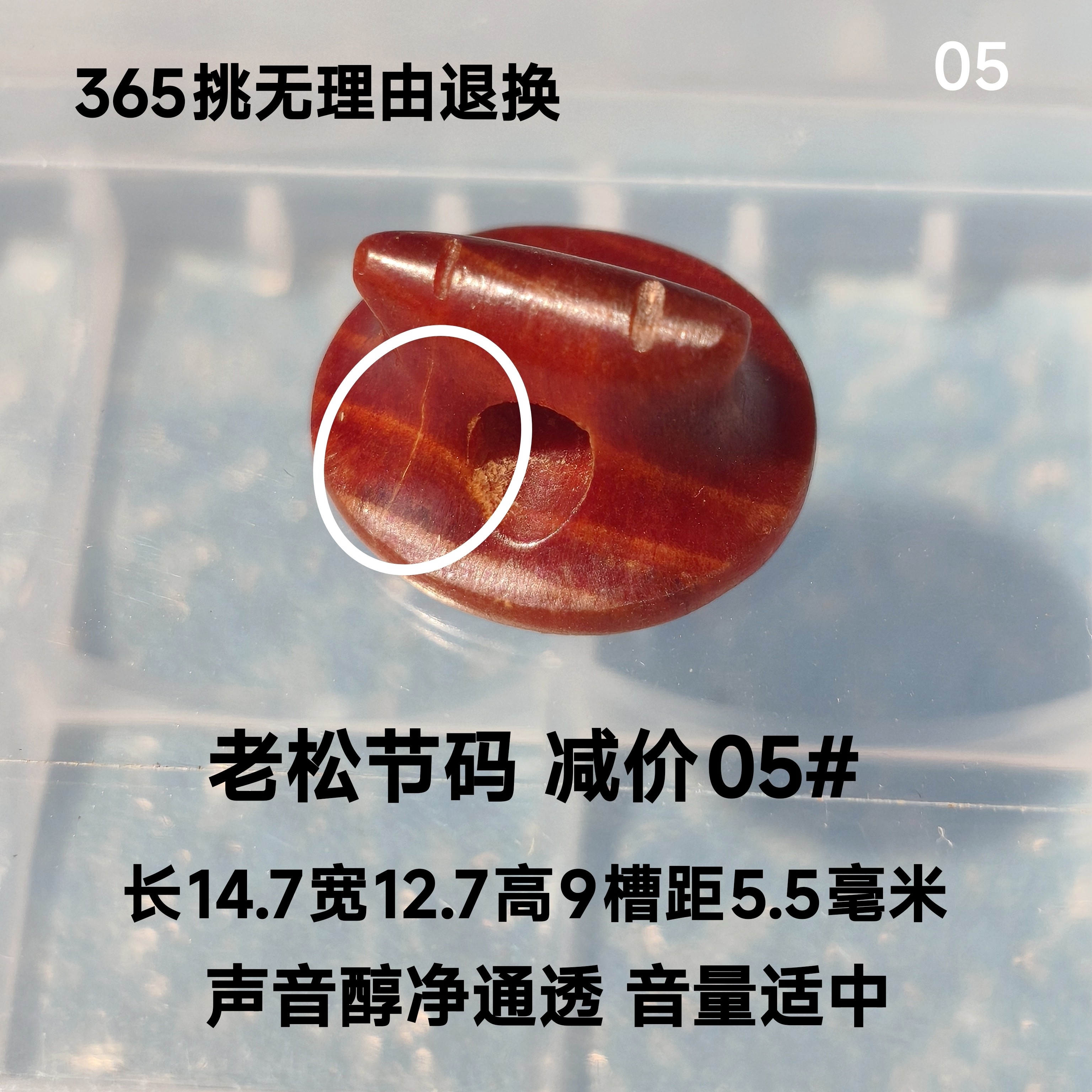 一物一拍 二胡琴码 4点前下单当天发货,乐器/吉他/钢琴/配件,二胡,淘宝优惠券,粉丝福利购,淘宝优惠卷