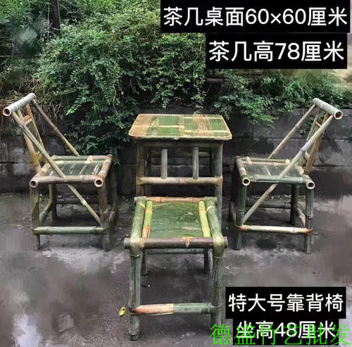竹椅子靠背椅竹制家具成人餐椅家用竹凳子中式复古休闲手工小椅子 - 封面