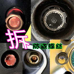 16.5外七角防盗螺丝扳手套筒内六角钥匙拆卸专用工具轮毂车轮拆卸