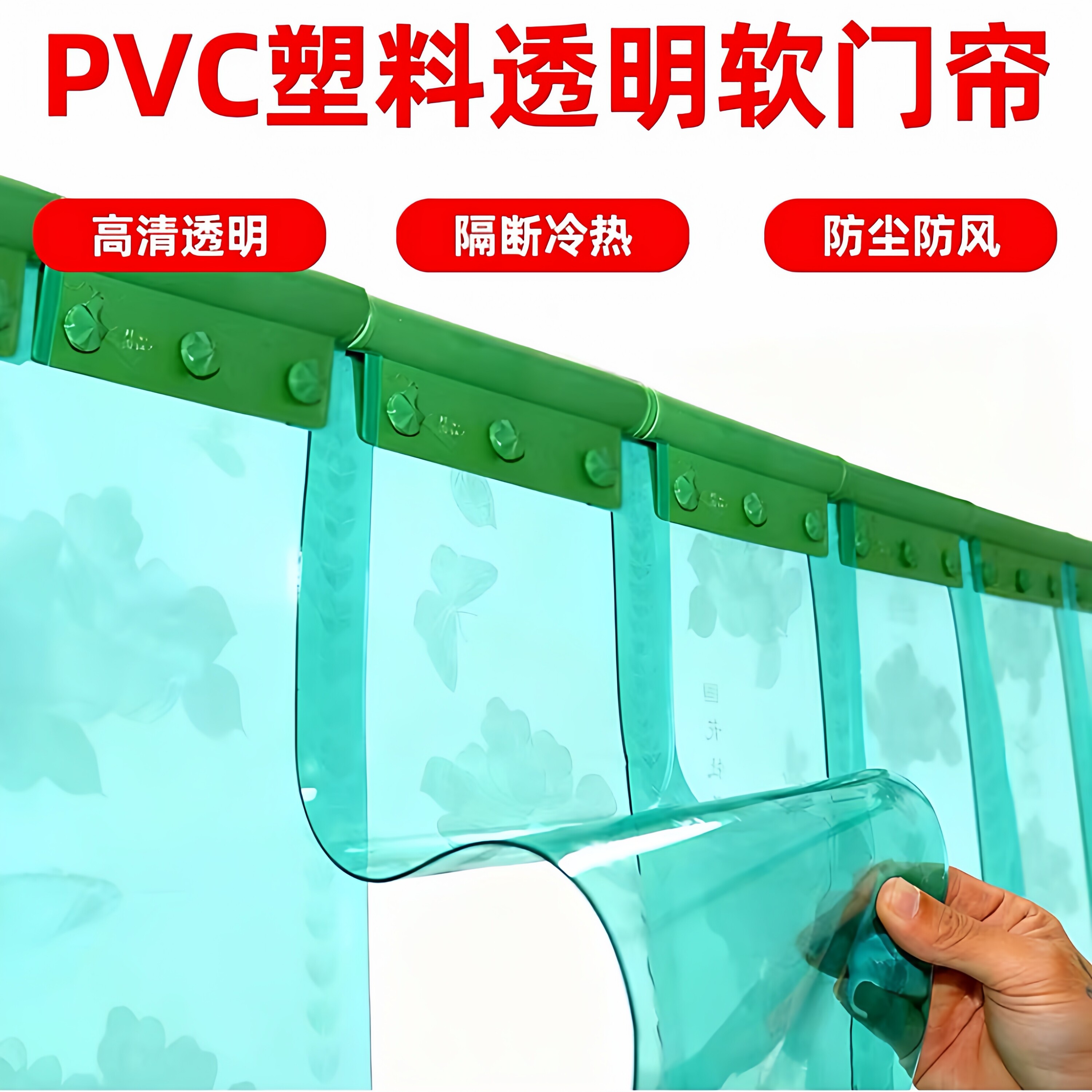 穿管门帘不透明塑料PVC门帘空门帘